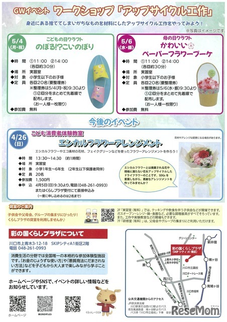 知っておきたい！自転車のあれこれ