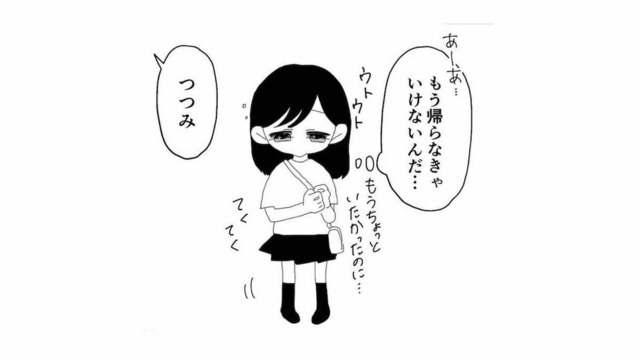 母親の迎えが遅くなり園長の家で待つことに。誰にも怒られない楽しい時間を満喫するが…【毒親に育てられました１ #６】