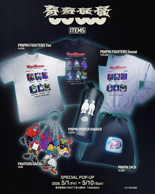 『スマッシング・マシーン』×Podcast「奇奇怪怪」©2025 Real Hero Rights LLC