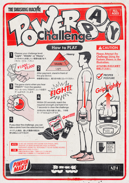 『スマッシング・マシーン』×Podcast「奇奇怪怪」©2025 Real Hero Rights LLC