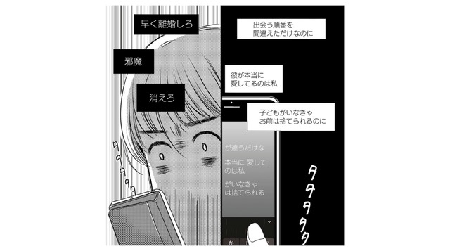 「彼が本当に愛しているのは私」新卒で入社した会社の優しい上司に好意を抱くが…【彼の奥さんがシにますように 私の方が愛されてるの #１】