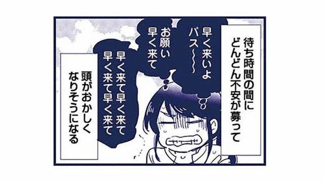 不安で頭がおかしくなりそう…。自分の異変に気づいているけど、病院に行くのが怖い【これって虐待ですか #11】