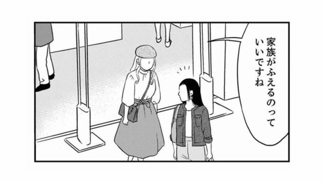 「私に家族くれませんか？」って冗談にも程がある！距離感がおかしい保育園の先生に違和感が…【右手に指輪をする夫 #12】