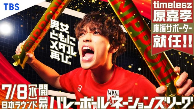 原嘉孝（提供写真）