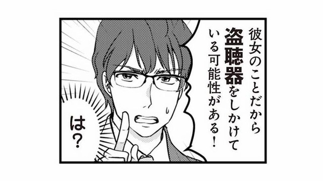 ストーカーの仕業？ プレゼントした靴のありかを問い詰めたら、夫の口から予想外の言い訳が！【サレ妻になり今は浮気探偵やってます 里帰り中に夫が駆け落ちしてました #５】