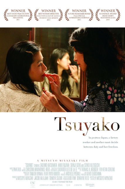 『TSUYAKO』