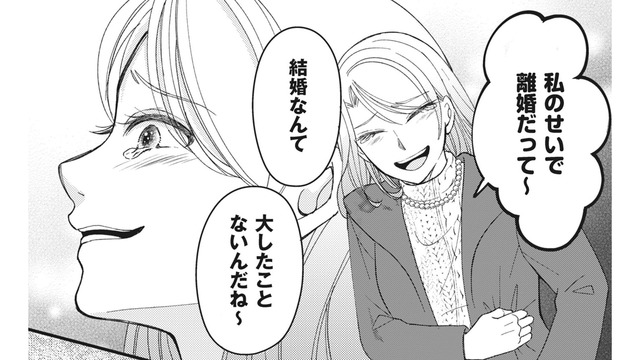 夫の不倫を知り離婚を切り出す妻たち。それぞれの家族が壊れていく様子を見て楽しむ親友は…【旦那のセフレは私の親友 #７】