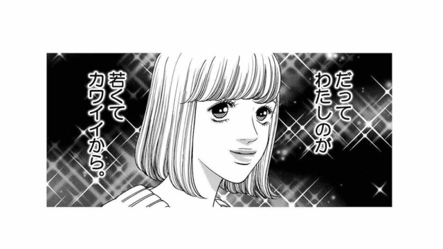 私の意見に逆らう男はいない！と言わんばかり自信満々。後輩女子が仕事交渉した結果…【社内探偵 #13】