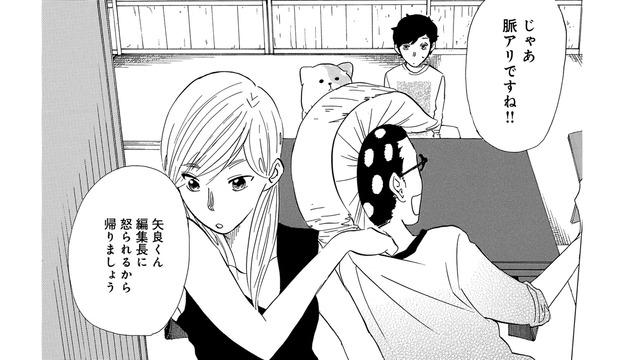 「これって脈アリですよね」ぐいぐい距離を詰めようとする男性…何て断ればいい？【きのこいぬ #８】