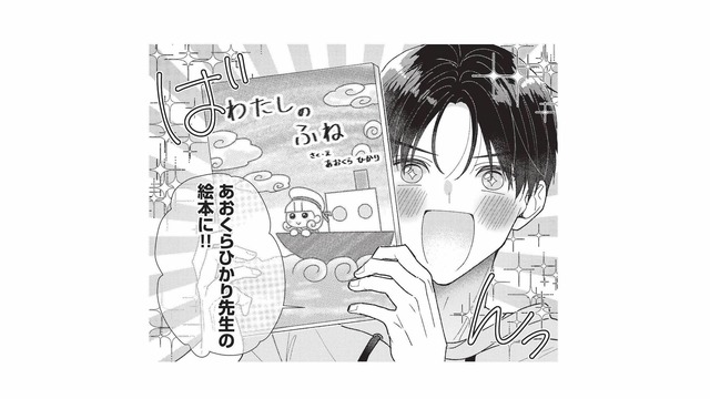 仕事に迷っていた彼が転職を決めたきっかけは、まさかの一冊の絵本!?【先生、教えてください #５】