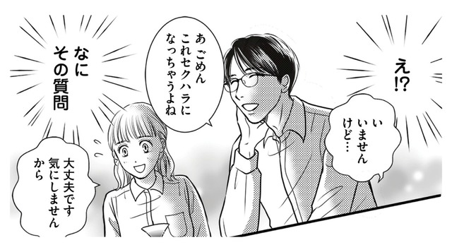 気になる上司は既婚者。諦めようとしたとき、彼から告げられた思いもよらない言葉とは？【彼の奥さんがシにますように 私の方が愛されてるの #２】