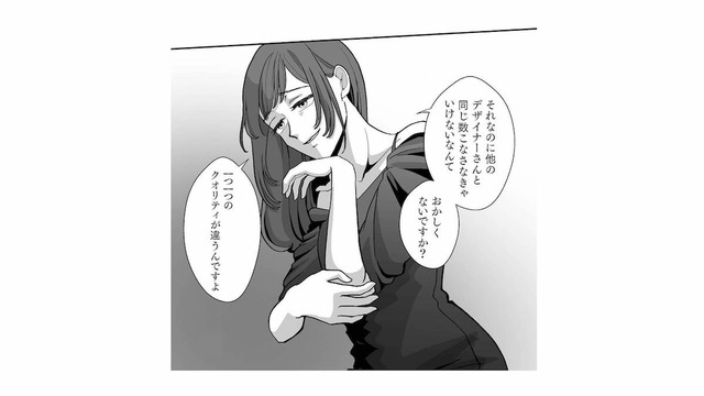 「みんなセンスない」男の前では見せない“他人を見下す顔”を持つ社内の姫【会社の姫はワタシ #６】