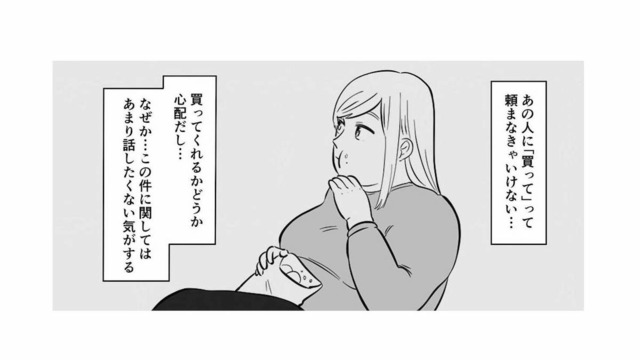 ちゃんとした下着が欲しい…母に頼むと屈辱的な言葉とともにありえない要求をされる！【毒親に育てられました２ #10】