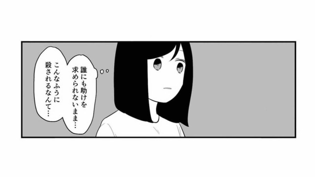 母との食事はいつも苦痛だった。児童虐待のニュースを見ていた母親から信じられないひと言【毒親に育てられました２ #９】