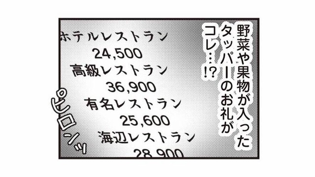 心配か、監視か…？なぜか夫が突然互いのスマホにGPSアプリを入れることを提案してきた【サレ妻になり今は浮気探偵やってます 里帰り中に夫が駆け落ちしてました #６】