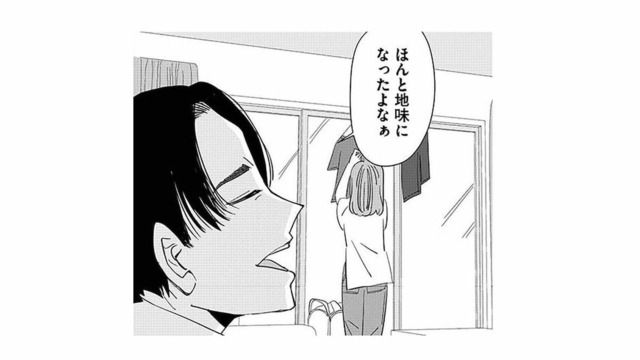 「地味になったよな」マイホームのために節約する妻を貶す夫【アタシが勝ち確 #１】