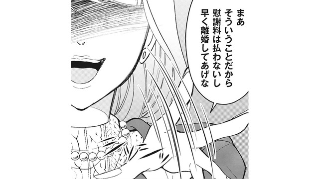 夫たちが親友の肩を持つのはなぜなのか？ 慰謝料を要求されても彼女は余裕の笑みを浮かべていた【旦那のセフレは私の親友 #８】