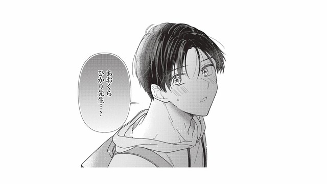 姪とのお絵描きの絵で、絵本作家だとバレた!? 保育士の彼にファンだと告げられて…【先生、教えてください #６】