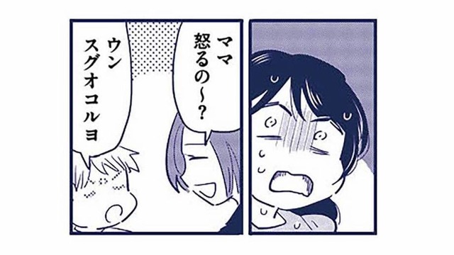 「すぐ怒る、コワイ」息子の言葉を聞いた姉が、心配そうに私を見て…【これって虐待ですか #13】