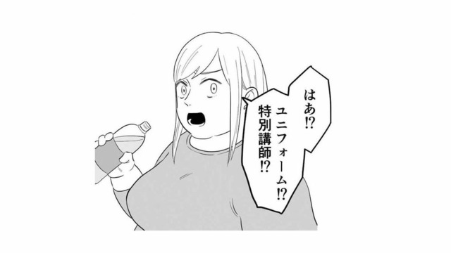 母親と祖父が決めた部活に入部。ユニフォーム代や、講師代が必要になることを伝えると？【毒親に育てられました２ #12】