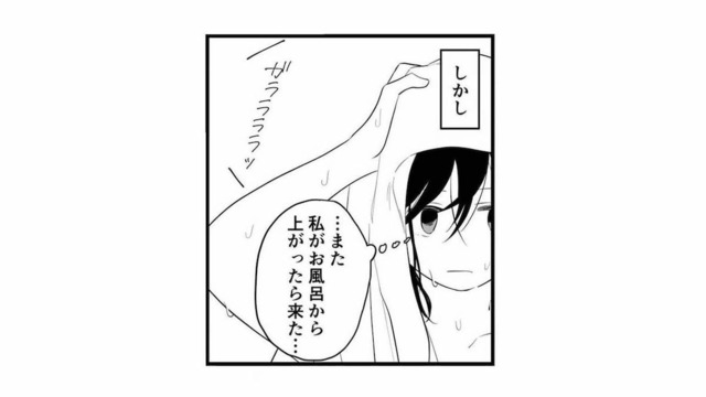 なぜかいつも風呂上がりのタイミングで脱衣所に現れる母親。体をまじまじと見られて…【毒親に育てられました２ #11】