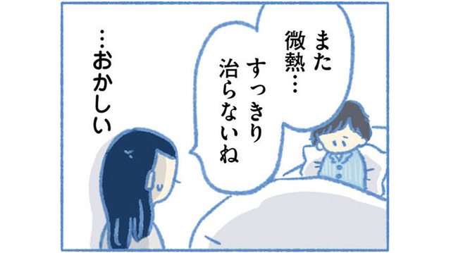 ２週間も熱が下がらない！ 何かおかしいと思たら、息子に白血病の疑いが…【明日、息子は空に還る 小児白血病と闘った家族の10年 #２】