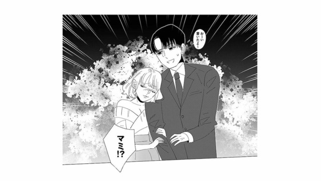 どうして2人が一緒に…!? 帰宅した夫の隣にいた人物とは？【アタシが勝ち確 #２】