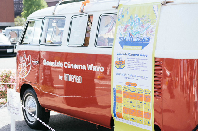 「SEASIDE CINEMA WAVE」「SEASIDE CINEMA 2026」