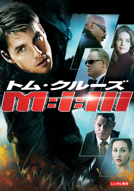 『M:i:III』Copyright (C) 2006 by Paramount Pictures. All Rights Reserved.TM，(R) & Copyright (C)2006 byParamount Pictures. All Rights Reserved.