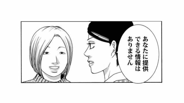 人の口に戸は立てられぬ！ 自分の承認欲求を満たすため、社内情報を拡散した人物とは？【社内探偵 #18】