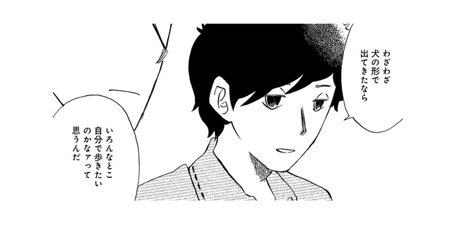 この子は、きのこだけど…犬の姿で現れたから、いろんなところを散歩させてあげたい【きのこいぬ #11】