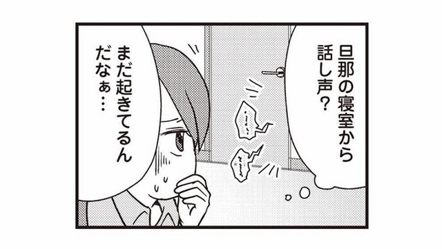 夜中、激痛で目を覚ました妻。旦那の寝室から聞こえてきたのは…「愛してる」!?【私の入院中に、旦那がセフレを作りました #１】