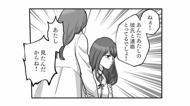 彼氏に近づくなんて許せない！社内の「姫」に直接問い詰めると…【会社の姫はワタシ #８】