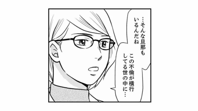 夫の過去を探るため大学に乗り込む。するとゼミの教授に遭遇し、元カノの情報を掴むチャンス到来！ 【右手に指輪をする夫 #17】