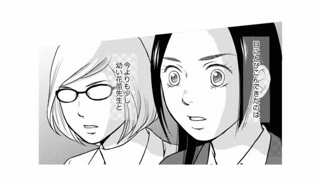 夫と保育園の先生は、同級生で夫の元カノだったことが判明！彼女の右手に光るのは…夫と同じ指輪 【右手に指輪をする夫 #18】