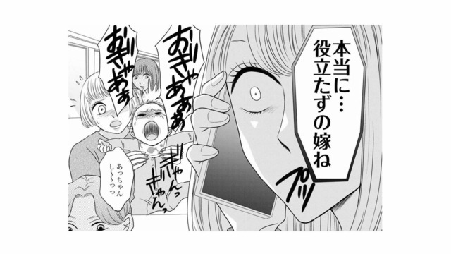 子どもを産めない嫁は失格…と家を追い出される。女性会員の壮絶な過去とは…？【婚活ブラックコンシェルジュ #17】