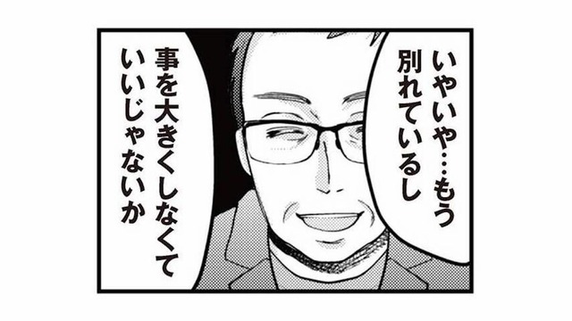 「恋愛感情じゃないから…」何その言い訳!? 浮気は謝れば許されるもんじゃない！【サレ妻になり今は浮気探偵やってます 里帰り中に夫が駆け落ちしてました #８】