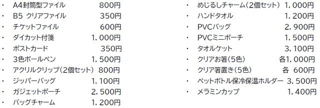 「キャトルレーヴ」 ディズニーコレクション