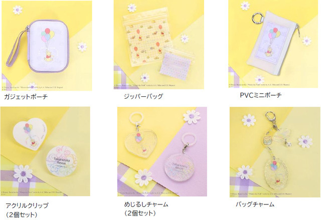 「キャトルレーヴ」 ディズニーコレクション