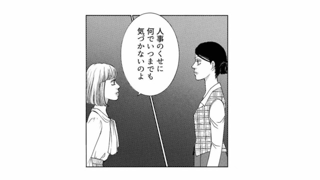 この会社に腐っているモノがある？ 社内に渦巻く影…裏で糸を引く人物は他にいた【社内探偵 #19】