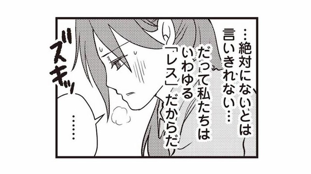 まさか旦那が浮気…？ 性生活のない夫婦に訪れた違和感【私の入院中に、旦那がセフレを作りました #２】