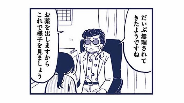 夫に内緒で心療内科へ。これで育児の不安から解放される…？【これって虐待ですか #15】