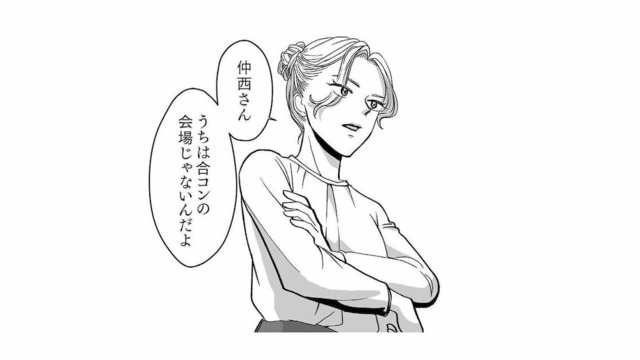 「職場は合コン会場じゃない」社内で揉める女性社員。言い合いの気配が漂って【会社の姫はワタシ #９】