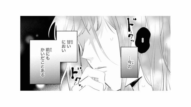 疲れた顔で帰宅した彼から甘い匂いが…もしかして誰かと一緒にいたの？【ごほうびは夜にちょうだい #22】