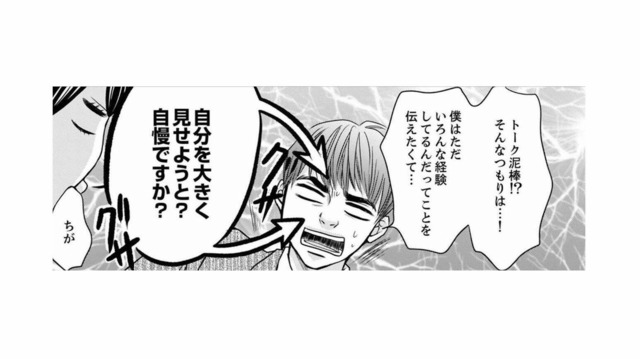 初回のデートで新婚旅行の話をするのはNG！ 相手の心を掴むため一番大切なことは？【婚活ブラックコンシェルジュ #20】