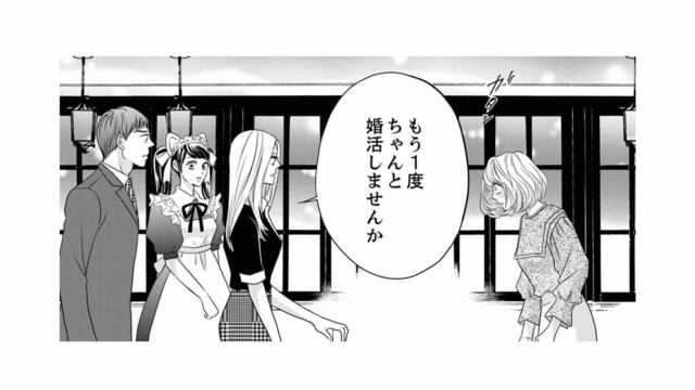 あなたの人生はあなたのもの。傷ついた彼女が心からの笑える日は来るのか――？【婚活ブラックコンシェルジュ #19】