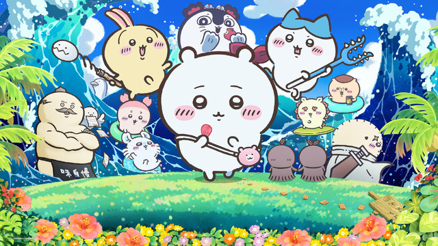 『映画ちいかわ 人魚の島のひみつ』©ナガノ / 2026「映画ちいかわ」製作委員会