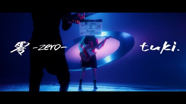 「零-zero-」サムネイル（提供写真）