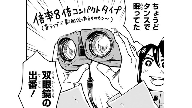 早朝の散歩で出会った「鳥のパラダイス」…双眼鏡を取り出して、野鳥を観察する日々が始まる【まいにち鳥びより  #１】