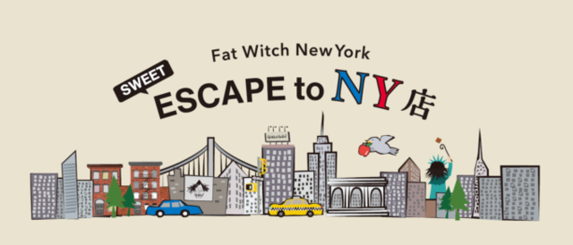 【2026年GW】NY発ブラウニー専門店「Fat Witch New York」の期間限定イベントが代官山で4月28日から開催